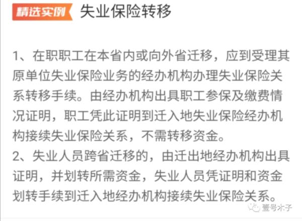 失业保险可以网上办理停缴吗