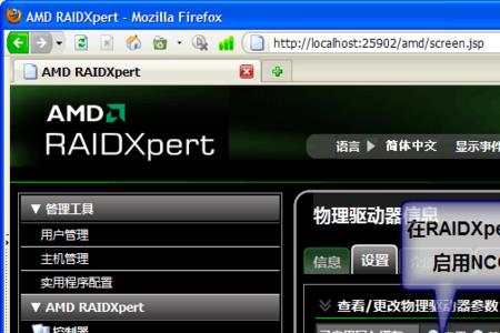 华硕主板选ahci还是设置raid