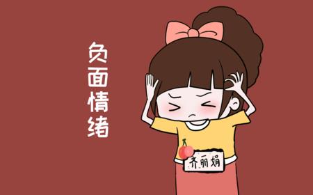 脾气大和脾气急的区别