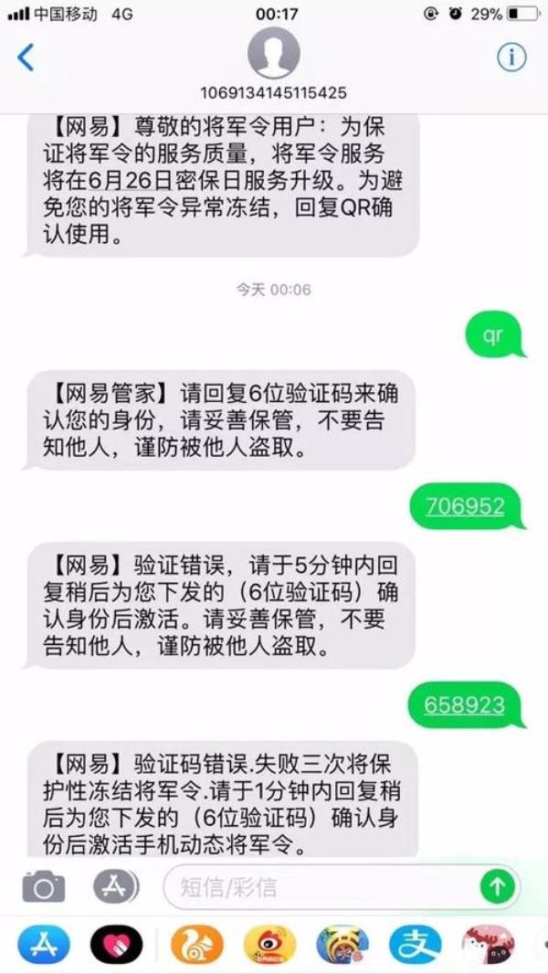 京东金条外访清收短信是真的吗