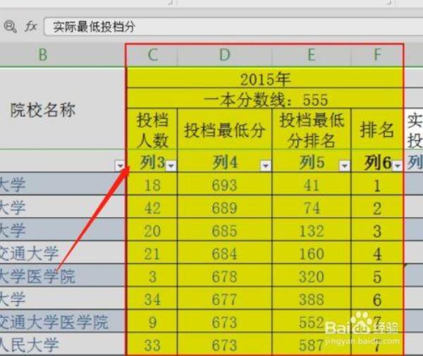 WPS表格为什么不显示第1行