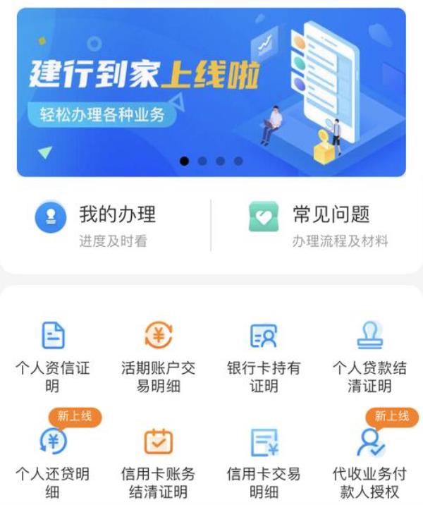 建行卡封存app上能解封吗