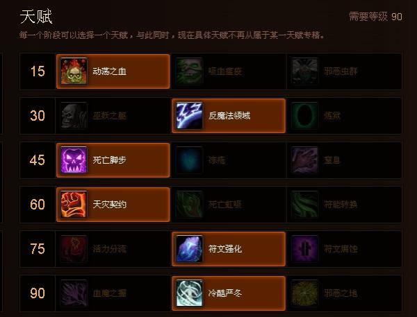 鲜血dk输出手法教学