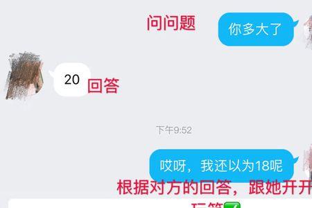 怎样才能在微信上找到女友