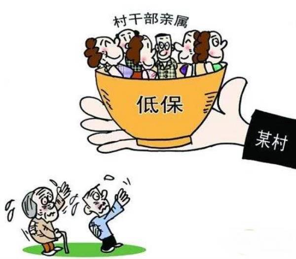 低保异地怎么领取