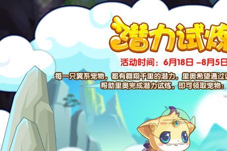 赫斯提亚洛克王国怎么获得