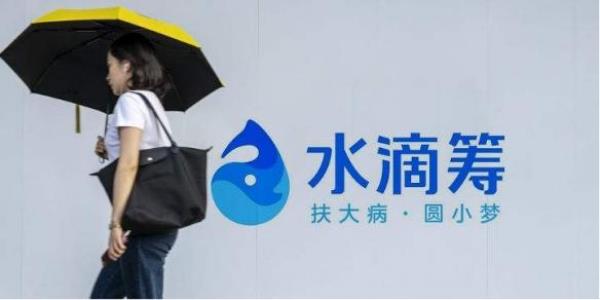 为什么水滴筹要交保险