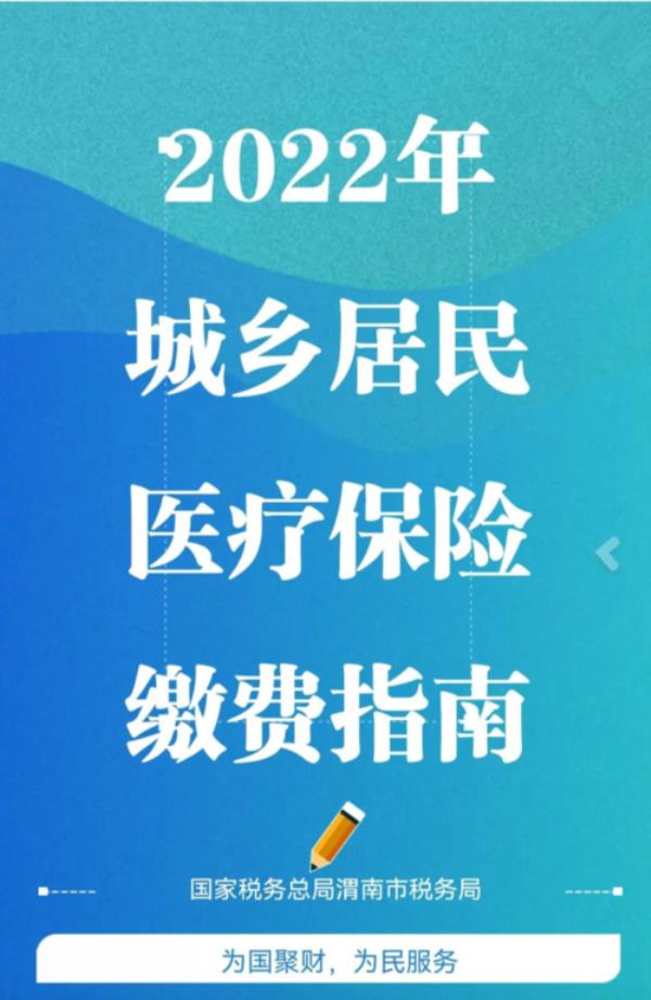 陕西合疗2022生娃报销多少