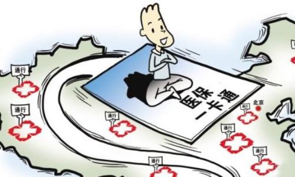 小孩居民医保卡异地怎么办理