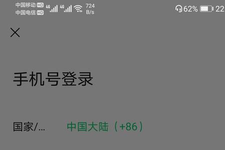 微信被限制了，怎么解开