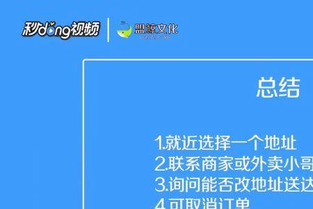 饿了么自配送怎么设置配送距离
