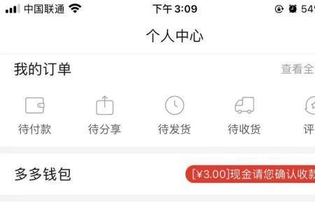 拼多多开店一个手机号能用几次