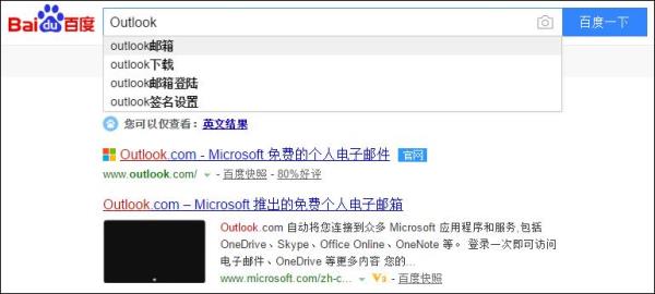 outlook登录不了