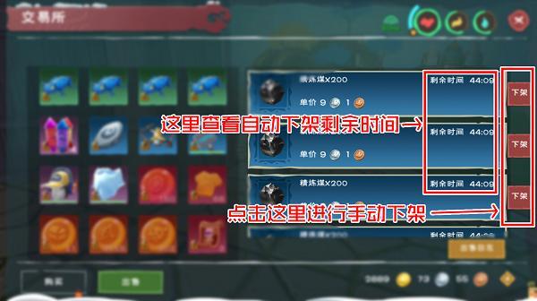 创造与魔法几级开交易场
