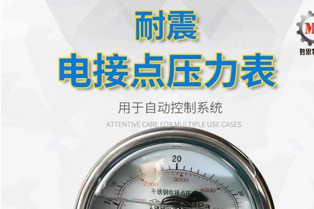 yx100电接点压力表如何调整