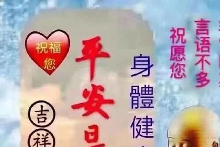 正月十五佛语祝福