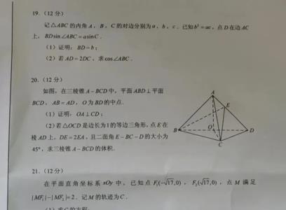 2021湖南新高考试卷