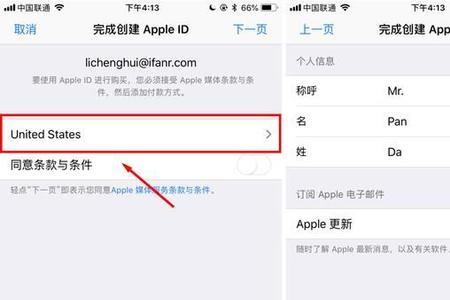 注册海外id必须要支付方式吗