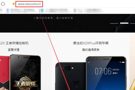 vivo如何让网页访问剪切板