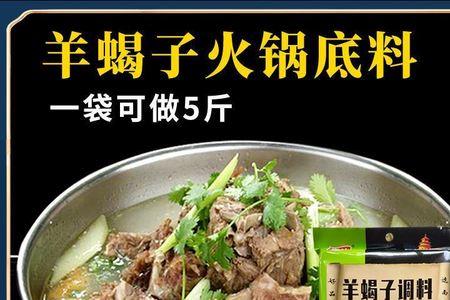 羊蝎子的调料是什么