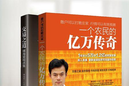 傅海棠的书籍