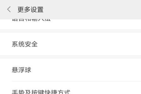 小米的已智能剪切怎么关闭