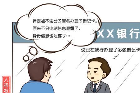 夫妻共同银行卡登记谁的名下