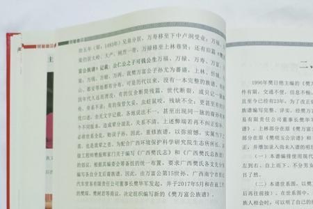 广西樊姓从哪里来