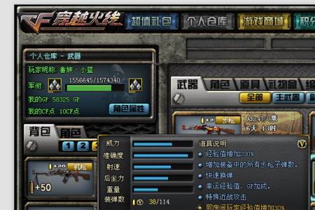 cf端游挑战道具卡存在的意义