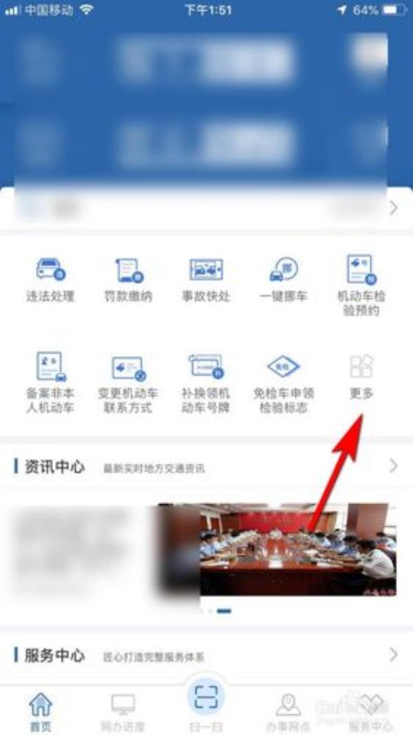 车已过户为什么交管123还能查到