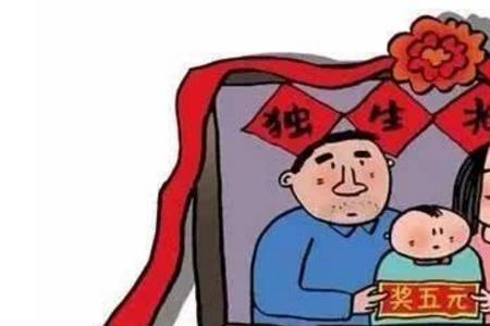 浙江双女户政策绍兴