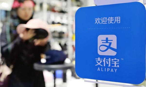 企业支付宝和个人支付宝的区别
