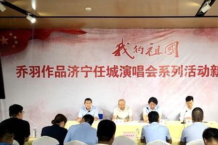 乔羽是济宁哪里人