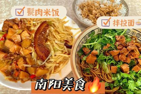 南阳名吃十大排行榜