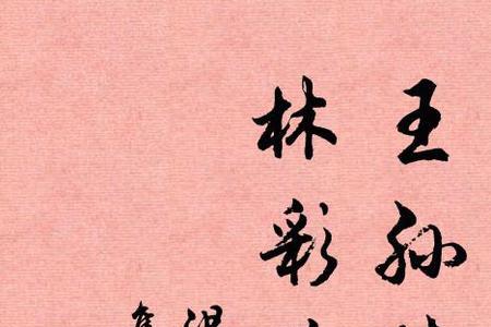 她骑马入海,我乘舟返林的意思