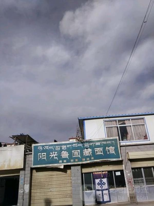 拉萨市金珠西路在拉萨的哪个区