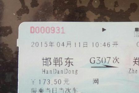 G307高铁站点