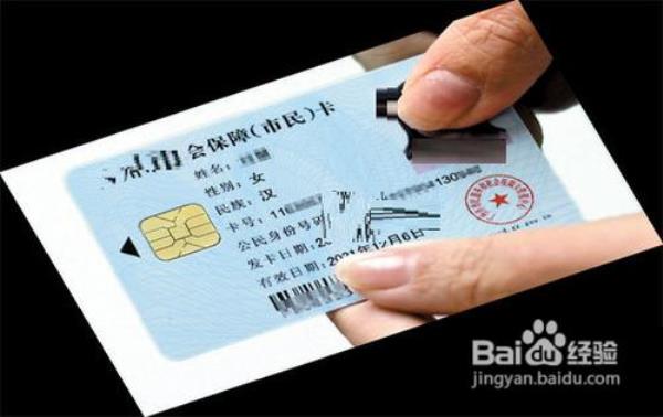 医保卡换银行卡后有哪些