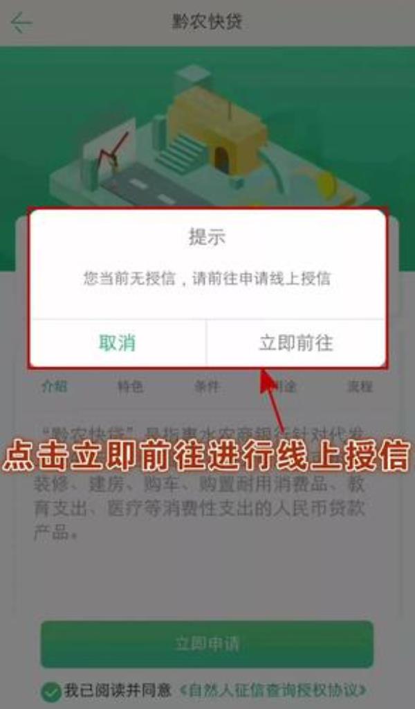 便民快贷可以提前还款吗