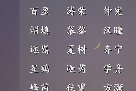 一晨名字解释和寓意