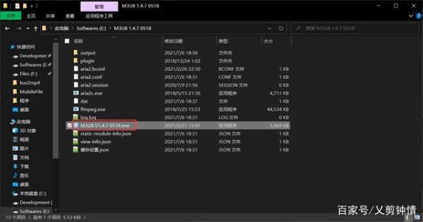 m3u8下载视频缓存如何删除