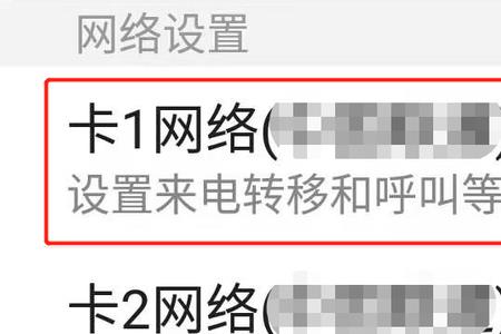 别人呼叫转移我手机了怎么取消