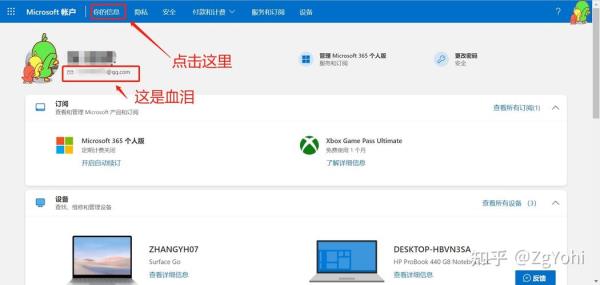 华为电脑outlook无法使用