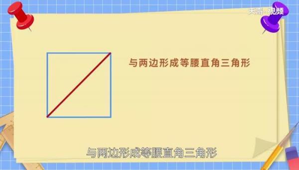 158cmx148cm的对角长度
