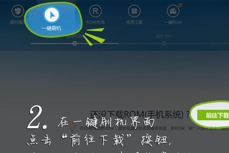 OPPO手机怎么强制刷机