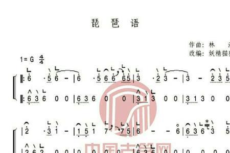 钢琴琵琶语是几级