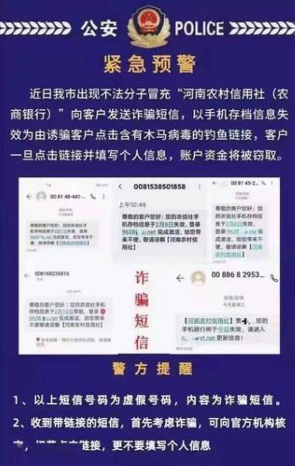农商行发短信备用额度就要到期