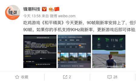 16g和32g内存吃鸡帧数