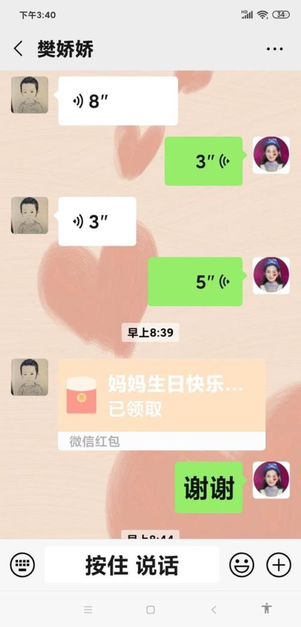 18岁生日应该发多少红包给男友