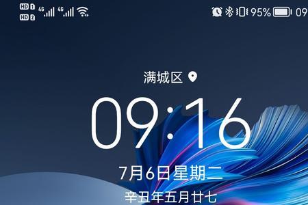 华为一镜到底锁屏没特效
